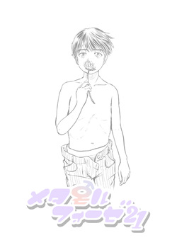 [Yukko no Fushigi na Heya (Tsukiyomin, Tsukiyono Marron)] Metamorphose 21 vol.1 page 2