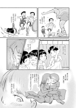 [Yukko no Fushigi na Heya (Tsukiyomin, Tsukiyono Marron)] Metamorphose 21 vol.1 page 5