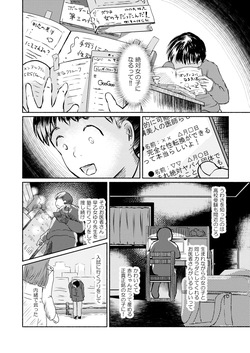 [Yukko no Fushigi na Heya (Tsukiyomin, Tsukiyono Marron)] Metamorphose 21 vol.1 page 6