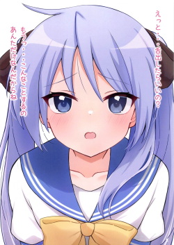 (C104) [Jiyuu Apple Doumei (Various)] Kagamin Hon H (Lucky Star) page 3