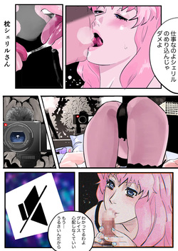 [Okyuuri Fujin] Makura Sheryl San .Fist Sheryl San (Macross Frontier) page 2