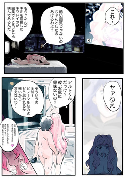 [Okyuuri Fujin] Makura Sheryl San .Fist Sheryl San (Macross Frontier) page 3