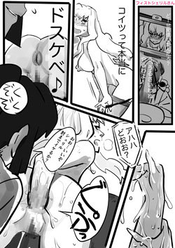 [Okyuuri Fujin] Makura Sheryl San .Fist Sheryl San (Macross Frontier) page 8