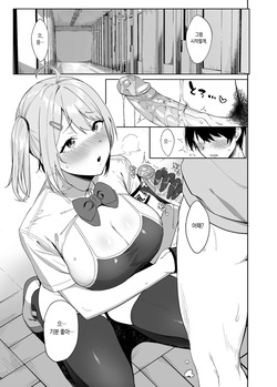 [Ikihaji Hummingbird (Amano Don)] Fuuki Iin to Fuuzoku Katsudou | 풍기위원과 풍속활동 [Korean] [Decensored] [Digital] page 2