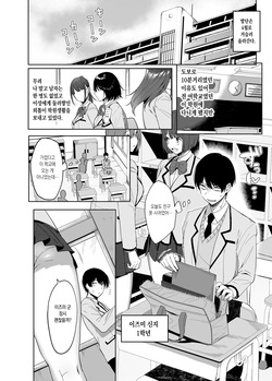 [Ikihaji Hummingbird (Amano Don)] Fuuki Iin to Fuuzoku Katsudou | 풍기위원과 풍속활동 [Korean] [Decensored] [Digital] page 5
