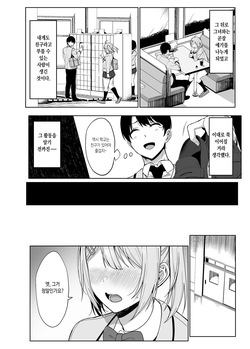 [Ikihaji Hummingbird (Amano Don)] Fuuki Iin to Fuuzoku Katsudou | 풍기위원과 풍속활동 [Korean] [Decensored] [Digital] page 7