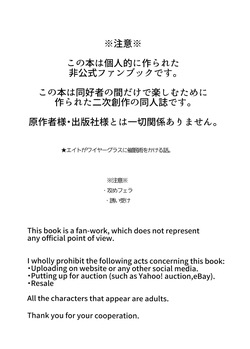 [GASOKU (Naoki)] Hypnosis Marionette (Splatoon) page 3