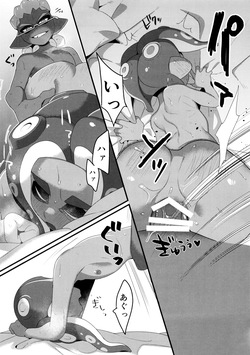 [GASOKU (Naoki)] Hypnosis Marionette (Splatoon) page 4