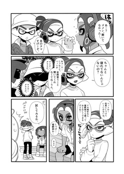 [GASOKU (Naoki)] Hypnosis Marionette (Splatoon) page 7