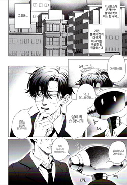 [Nompang] 공주님은 왕자님을 기다린다 (Blue Archive) [Korean] page 3