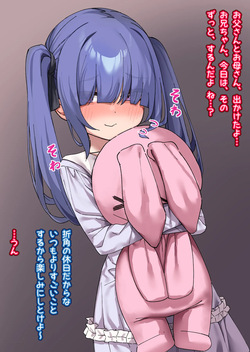 [Isenori] Inki na Imouto o "Kyouiku" shite Kairaku Chuudoku no Nikubenki ni suru 4 page 2