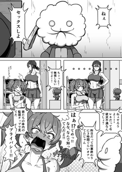 「先行公開」シャディクガールズ本 その① page 2