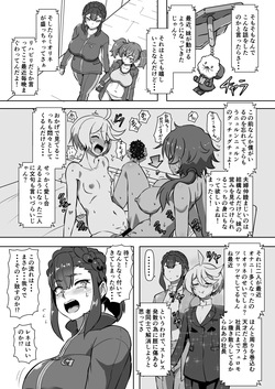 「先行公開」シャディクガールズ本 その① page 4