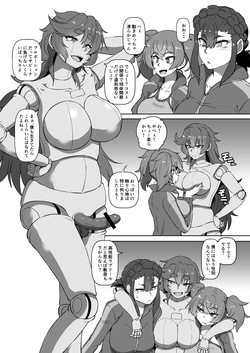 「先行公開」シャディクガールズ本 その① page 8