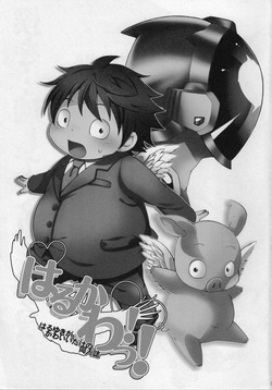 (Shota Scratch 17) [Dogear (Various)] HARUKAWA!! (Accel World) [English] [Benjiboyo] page 2