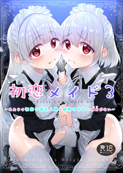 Hatsukoi Maid - First Love Maid 3 ~Watashitachi no Hatsukoi no Goshujin-sama ni Choukyou Sarenai riyu ga nai~