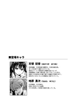 [Touketsu Shamen (Touketsu)] Seifuku Joshi wa Kyoushi ni Dakareru -Yuutousei Amatsuka Hatsune no Baai- page 3
