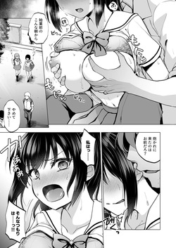 [Touketsu Shamen (Touketsu)] Seifuku Joshi wa Kyoushi ni Dakareru -Yuutousei Amatsuka Hatsune no Baai- page 4