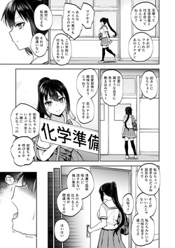 [Touketsu Shamen (Touketsu)] Seifuku Joshi wa Kyoushi ni Dakareru -Yuutousei Amatsuka Hatsune no Baai- page 8