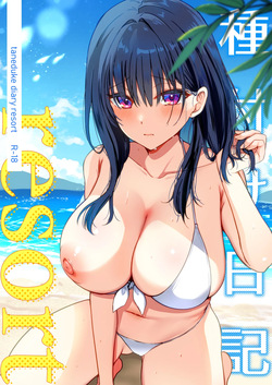 [Mofumanjuu (Piro Mayu)] Tanetsuke Nikki ~Resort Hen~ | Breeding Diary ~Resort Arc~ [English] [flowerswamp] [Digital] page 1