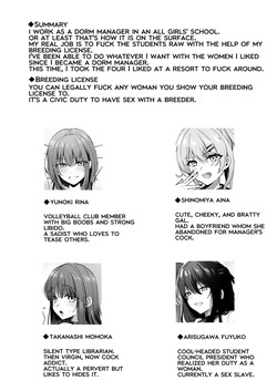 [Mofumanjuu (Piro Mayu)] Tanetsuke Nikki ~Resort Hen~ | Breeding Diary ~Resort Arc~ [English] [flowerswamp] [Digital] page 3