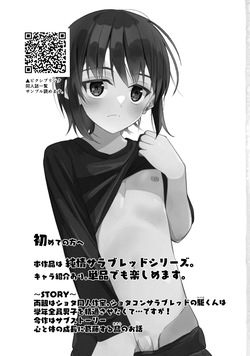 [Pfactory (Pikachurin)] Junjou Thoroughbred Zaiaku no Onanii-hen page 2