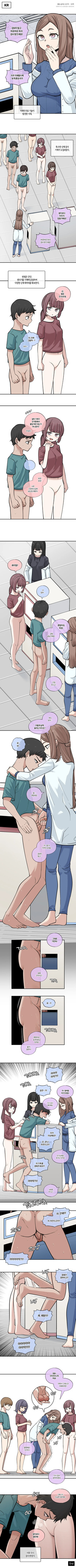 [LangD] 2024-09-13 신체검사(身体検査)(Body Examination) page 3