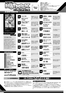 COMIC HOTMILK 2024-12 [Digital] page 2