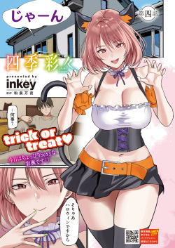 COMIC HOTMILK 2024-12 [Digital] page 3