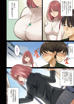 COMIC HOTMILK 2024-12 [Digital] page 6