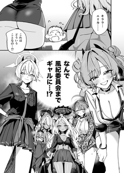 [Space Crayon (Hisany) Hina ga Ecchi na Gal ni Nacchatta!? (Blue Archive) [Digital] page 2