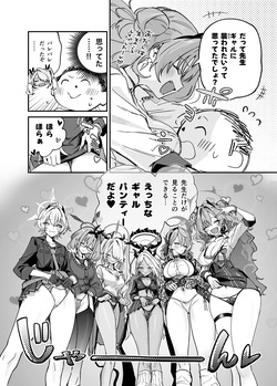 [Space Crayon (Hisany) Hina ga Ecchi na Gal ni Nacchatta!? (Blue Archive) [Digital] page 3