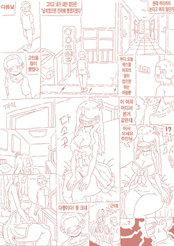 [nisino] 출산게임 page 9