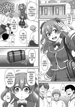 [U.R.C (Momoya Show-Neko)] Yui-chan Itadakimasu! (Delicious Party PreCure) [Korean] [미쿠다요]  [Decensored] [Digital] page 4