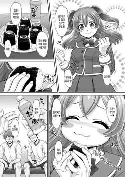 [U.R.C (Momoya Show-Neko)] Yui-chan Itadakimasu! (Delicious Party PreCure) [Korean] [미쿠다요]  [Decensored] [Digital] page 5