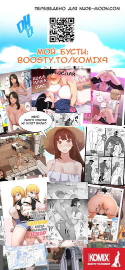 [Sakura no Tomoru Hi e] Kinjo no Hitozuma-san "Musuko no Otomotachi" 2 / Друг моего сына №2 [Russian] [KOMIX] page 10