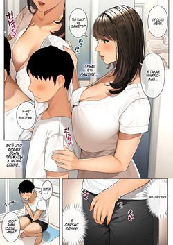 [Sakura no Tomoru Hi e] Kinjo no Hitozuma-san "Musuko no Otomotachi" 2 / Друг моего сына №2 [Russian] [KOMIX] page 3