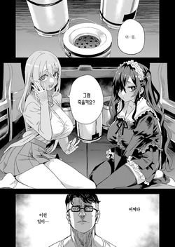 [Fatalpulse (Asanagi)] Jinsei Recycle - RECYCLE of the LIFE | 인생 리사이클 [Korean] [Team Edge] [Digital] page 2
