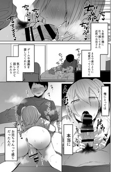 [Monmonmonmon (Mon)] Ore o Mesu ni Shita Sekinin, Omae ga Tore yo [Digital] page 2