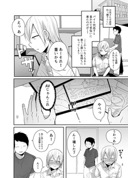 [Monmonmonmon (Mon)] Ore o Mesu ni Shita Sekinin, Omae ga Tore yo [Digital] page 3