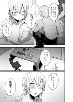 [Monmonmonmon (Mon)] Ore o Mesu ni Shita Sekinin, Omae ga Tore yo [Digital] page 4