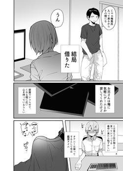 [Monmonmonmon (Mon)] Ore o Mesu ni Shita Sekinin, Omae ga Tore yo [Digital] page 5