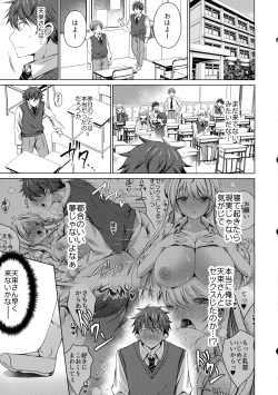 (C104) [Ice Cream (vanilla)] Ore wa Amatsuka-san no Milk Nomi-gakari!? 2 - I was assigned to drink Amatsuka-san's milk!? page 2