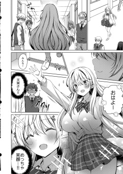 (C104) [Ice Cream (vanilla)] Ore wa Amatsuka-san no Milk Nomi-gakari!? 2 - I was assigned to drink Amatsuka-san's milk!? page 3