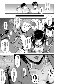 [SINK] Kaa-san wa Onahole [Digital] page 10