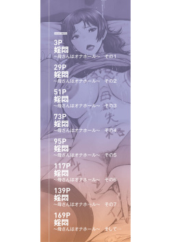 [SINK] Kaa-san wa Onahole [Digital] page 3