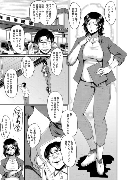 [SINK] Kaa-san wa Onahole [Digital] page 4