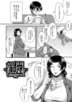 [SINK] Kaa-san wa Onahole [Digital] page 5