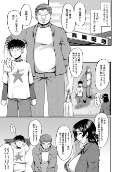 [SINK] Kaa-san wa Onahole [Digital] page 6