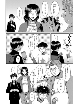 [SINK] Kaa-san wa Onahole [Digital] page 7